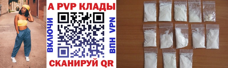 Alpha PVP кристаллы  как найти   Жиздра 