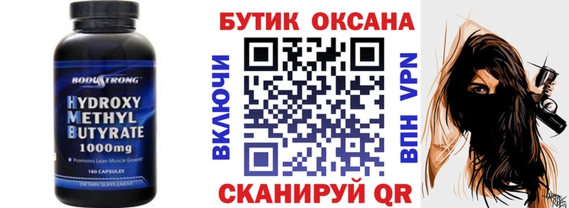 Бутират BDO  Жиздра 