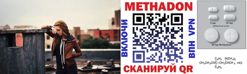 наркошоп  Жиздра  МЕТАДОН methadone 